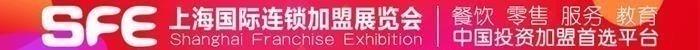 2019上海特许*展-上海新国际博览中心