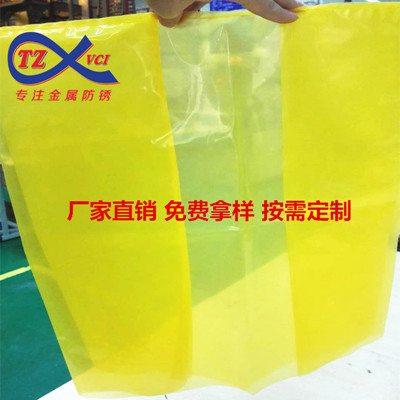 厂家直销鑫泰正品牌10丝VCI防锈袋各种规格按需定做供应汽车零部