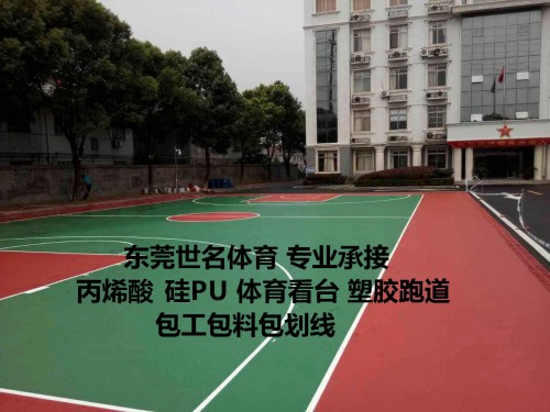 水泥篮球场地面刷漆 学校操场彩色地坪施工