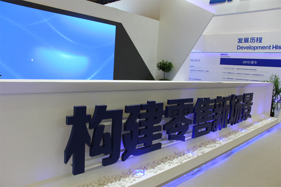 2019北京国际智能售货机展