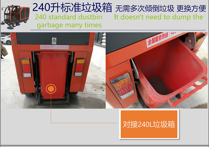 标准垃圾桶电瓶扫地车清扫车