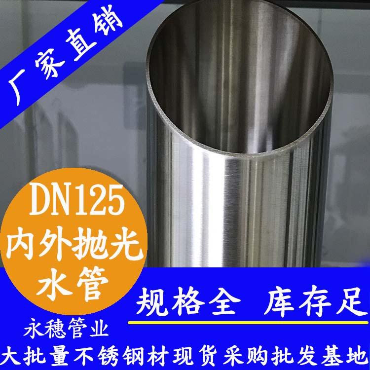 深圳现货不锈钢给水管厂家直销