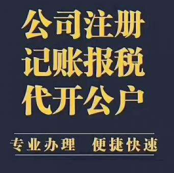 青岛诺一财税提供周到全面的工商、财会服务