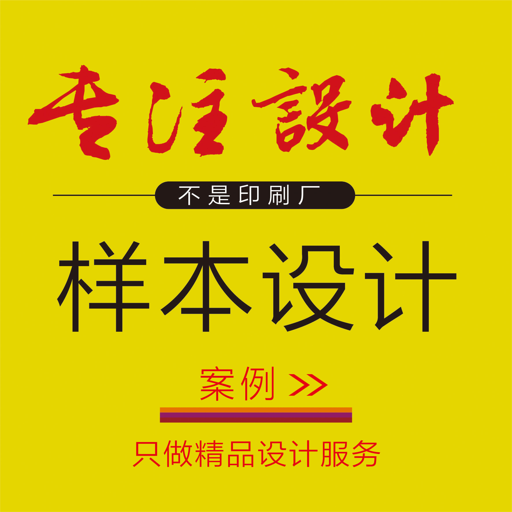 杭州企业画册样本设计印刷、电子设计印刷、PDF、目录设计