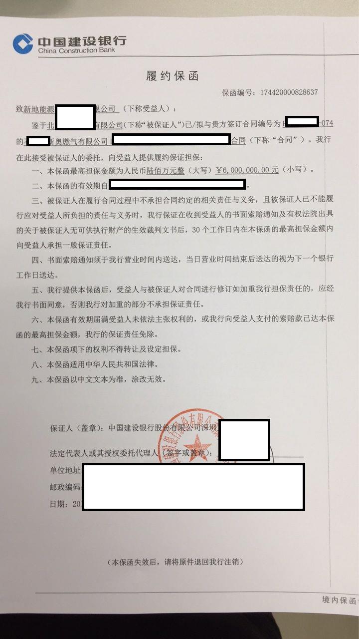 上海履约保函怎么办理