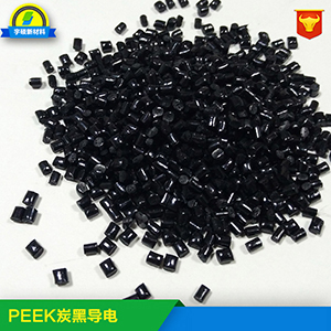 PEEK碳纖增強黑色 導電防靜電