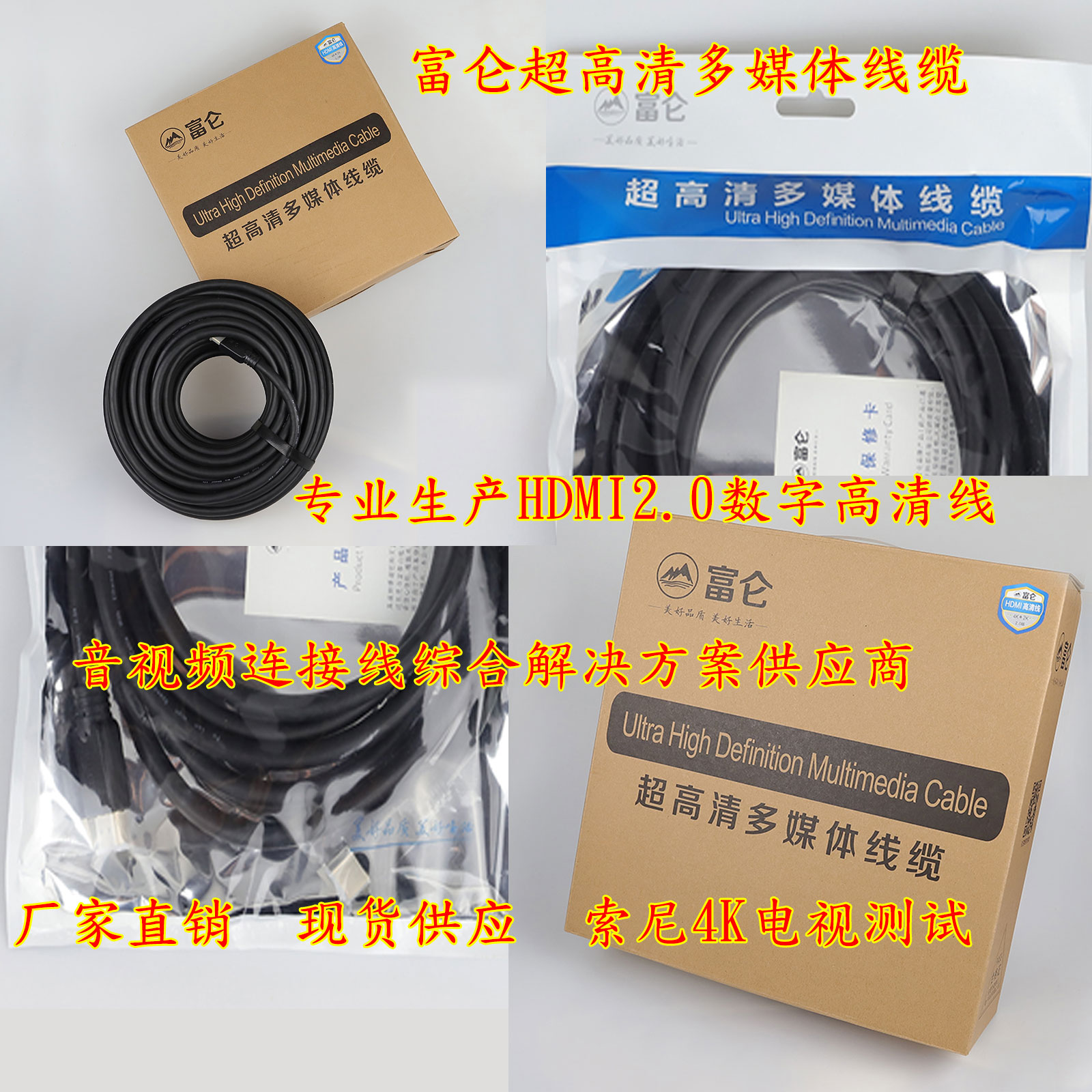 东莞富仑HDMI 光纤HDMI 通过TDR眼图测试
