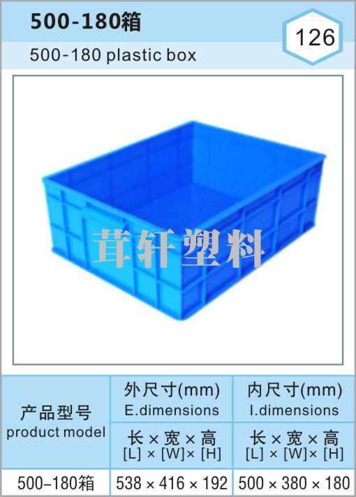 南桥奉贤500-180系列箱，上海塑料周转箱