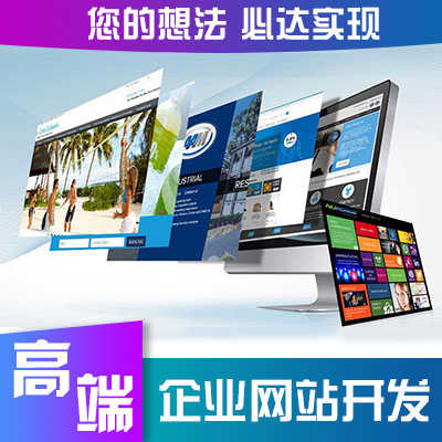 专注品牌网站设计广州必达广告：品牌网站设计未来走向
