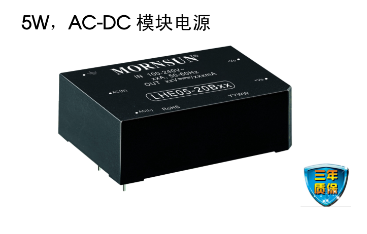 LHE05-20Bxx 系列 全新金升阳 LHE系列 AC-DC 模块电源