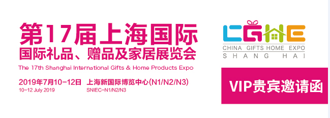 2019上海国际旅游商品展览会