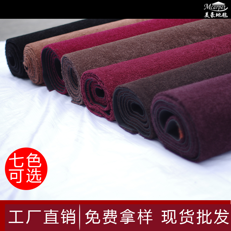 广州美豪地毯碳纤丝弯头砂汽车脚垫地毯卷材批发