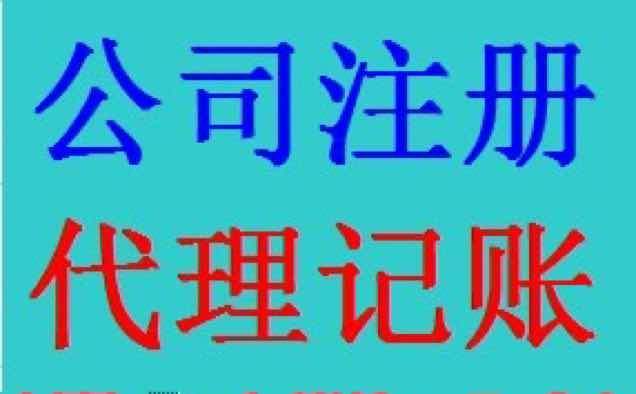 选对伙伴，这些北京公司注册申请产品让你高效作业