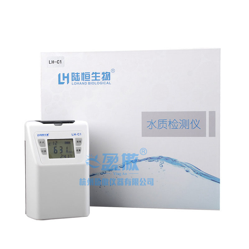 厂家直销杭州陆恒生物新款便携式氨氮分析仪污废水氨氮快速测定分析仪0-50mg/l