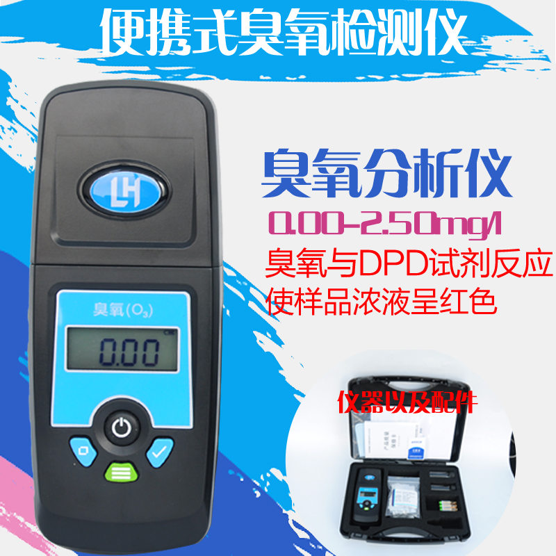 厂家直销杭州陆恒生物便携式总磷检测仪LH-P35国标法总磷快速测定分析仪带消解器0-20mg/l