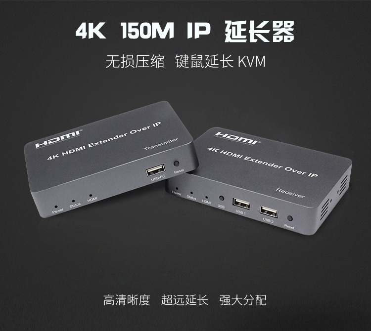 供应HDMI单网线延长器 150米4K IP延长器 信号传输放大器