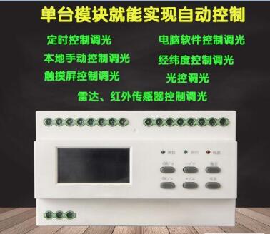 A1-MID-1422/2智能调光模块厂家选 北丰电气