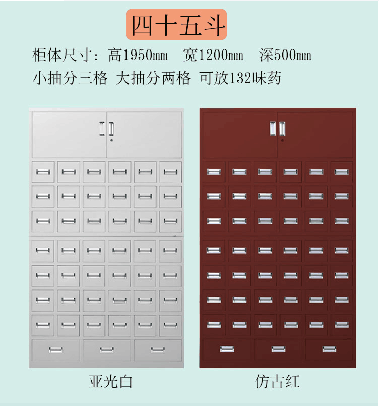 沈阳多款中药材柜品牌 中药材多斗柜