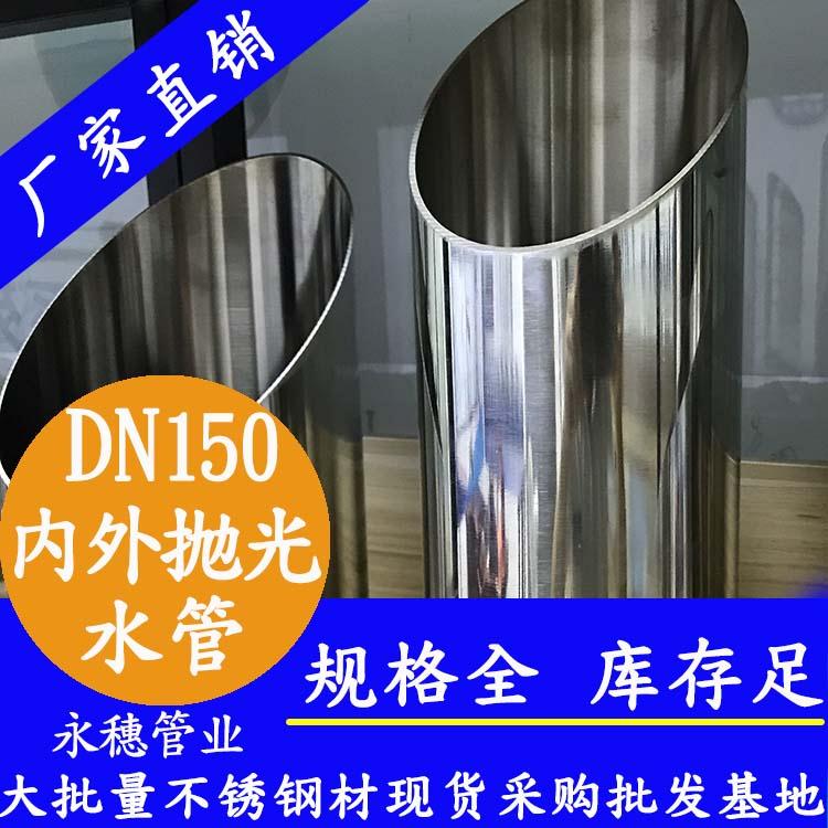 北京219*3.0不锈钢水管