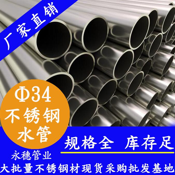 深圳114.3*2.0不锈钢卫生管