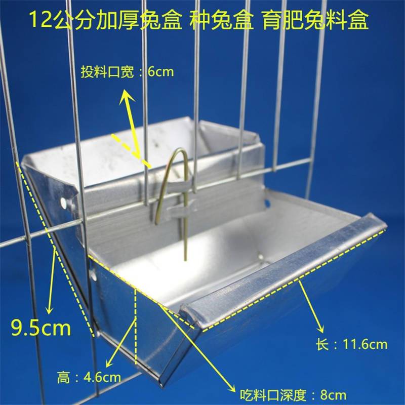 养兔料盒食盒食槽厂家直供