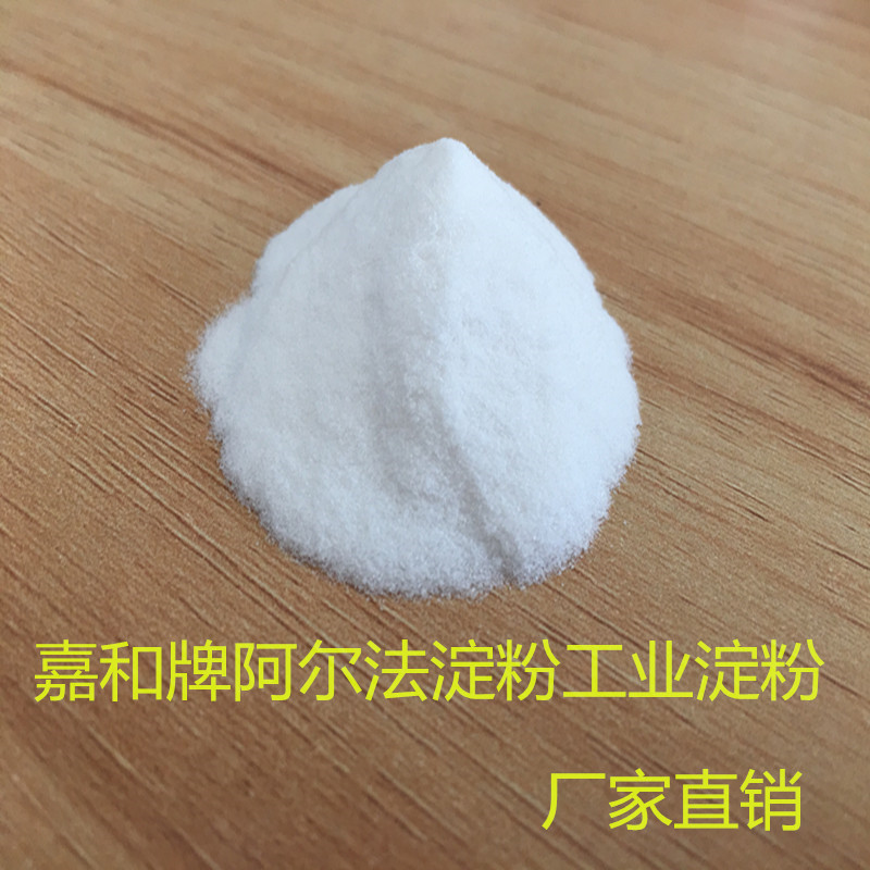 阿尔法淀粉铸造型砂阿尔法淀粉优质厂家