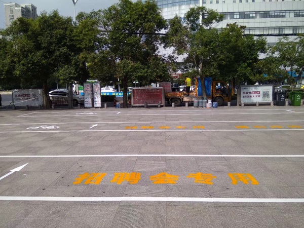 来安厂区停车位划线施工 滁州皖通交通