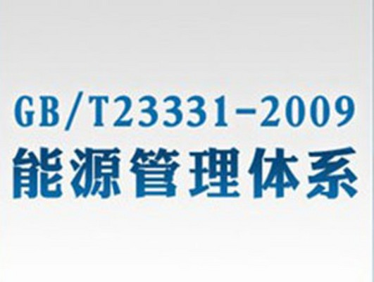 福州内审员培训班 ISO13485 ISO20000 华协