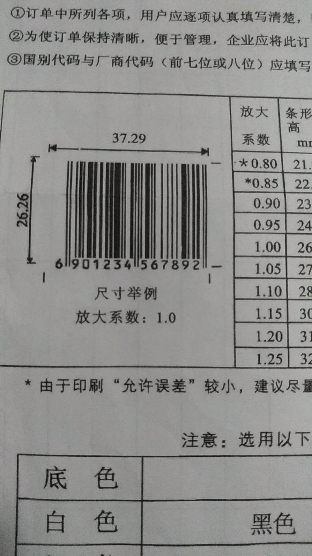 安徽本地产品条形码公司