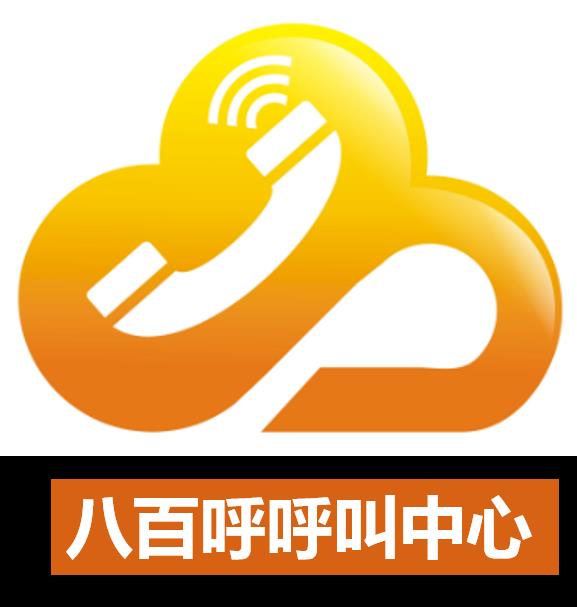 深圳智慧养老服务呼叫中心系统