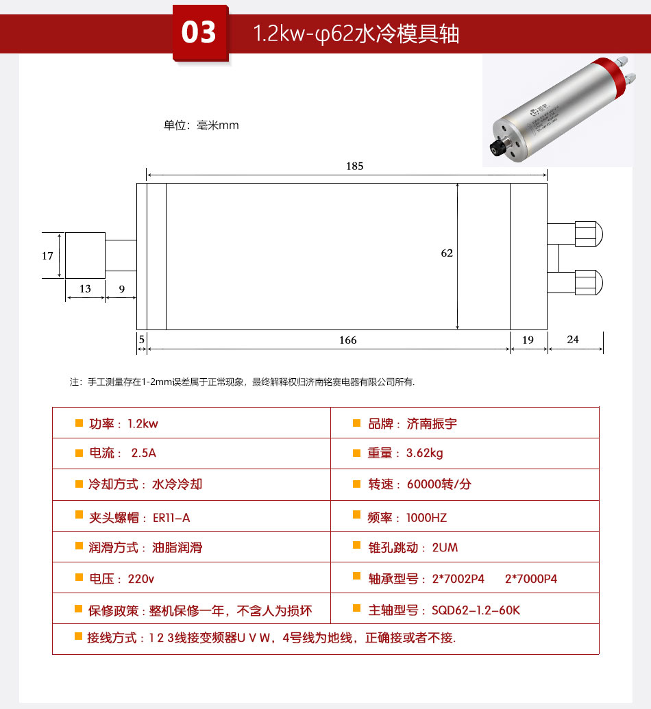 振宇1.2kw模具主轴电机62直径60000转高速水冷电主轴