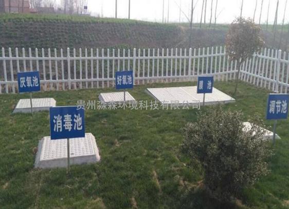 贵州黔西南农村生活污水处理设备