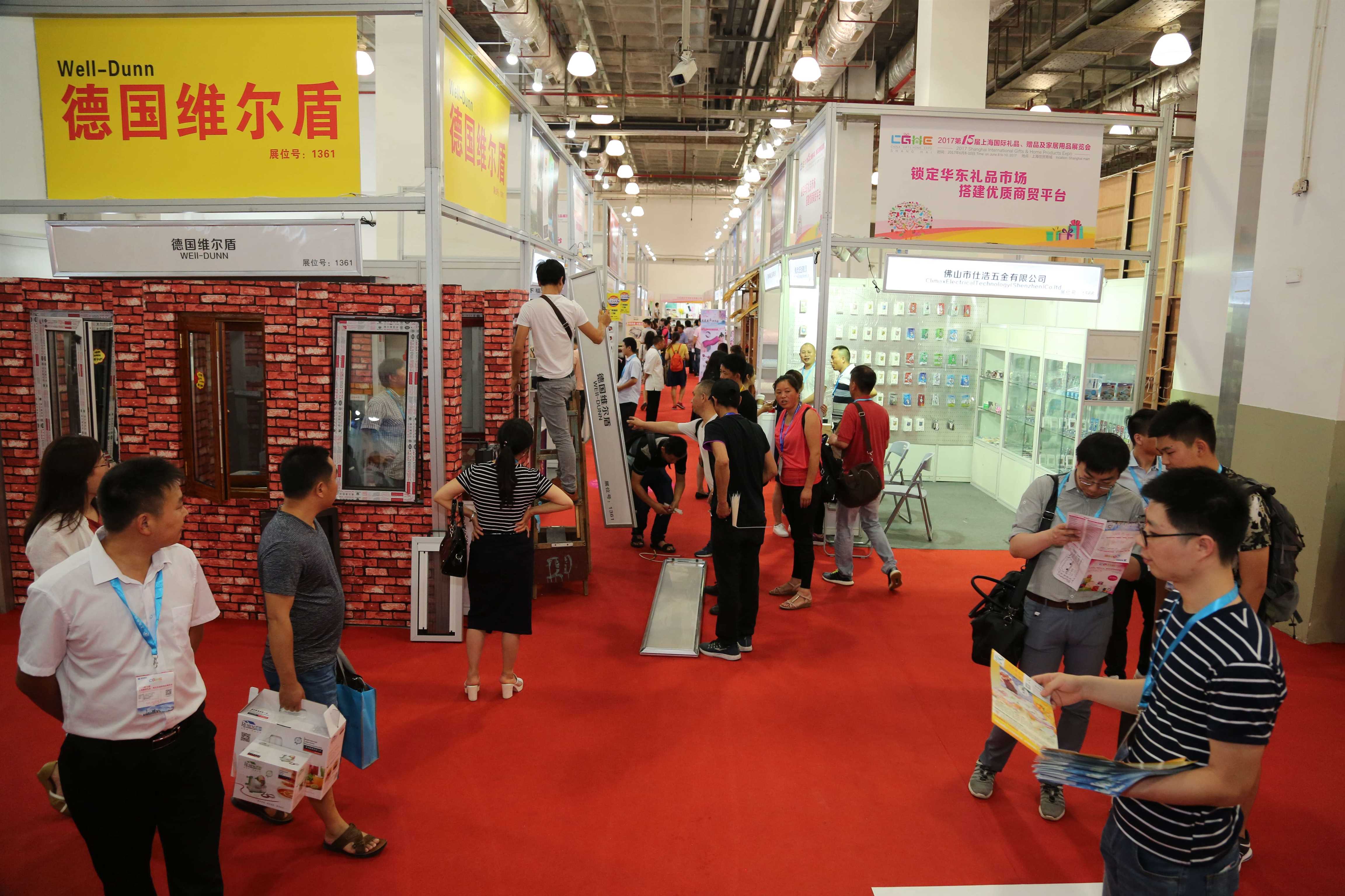 2019*十七届中国上海日用陶瓷博览会