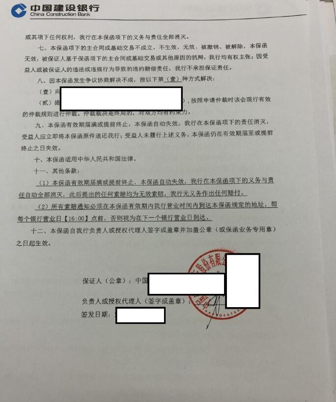 天津农民工工资支付保函银行 中深非融资性担保