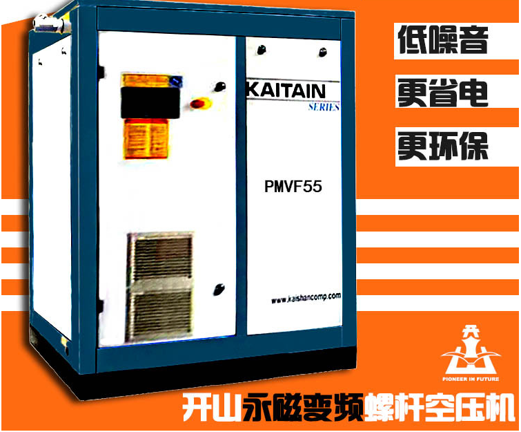 厂家供应开山螺杆式空压机空气压缩机打气泵 排气量6.0立方/分 37KW工频空压机