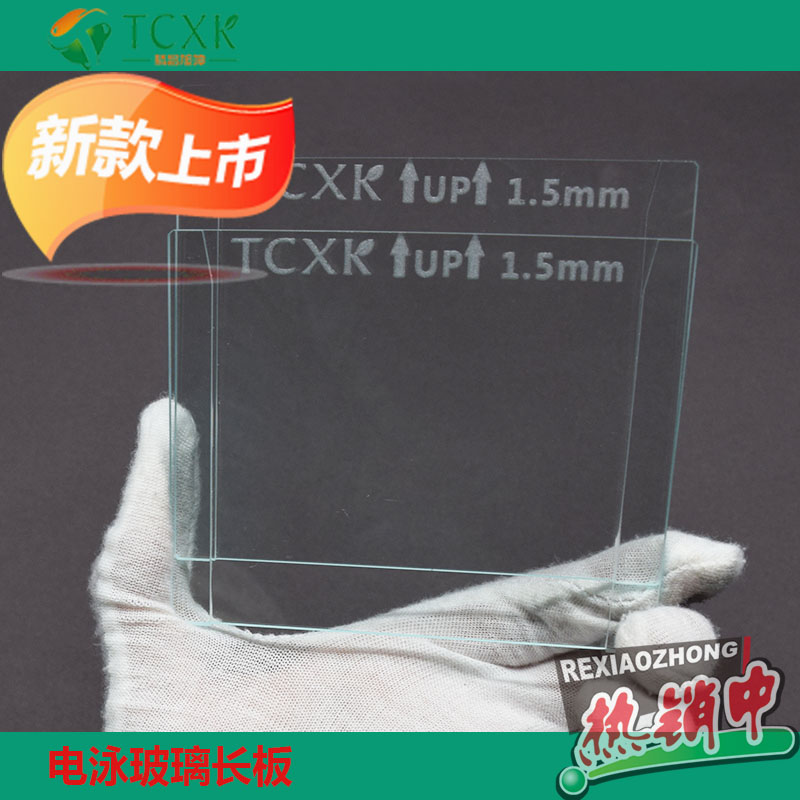 bio-rad1653311伯乐电泳槽玻璃板带封边垫条长玻板wb玻璃板1.0mm