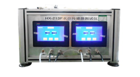 HX-213F水位传感器测试仪