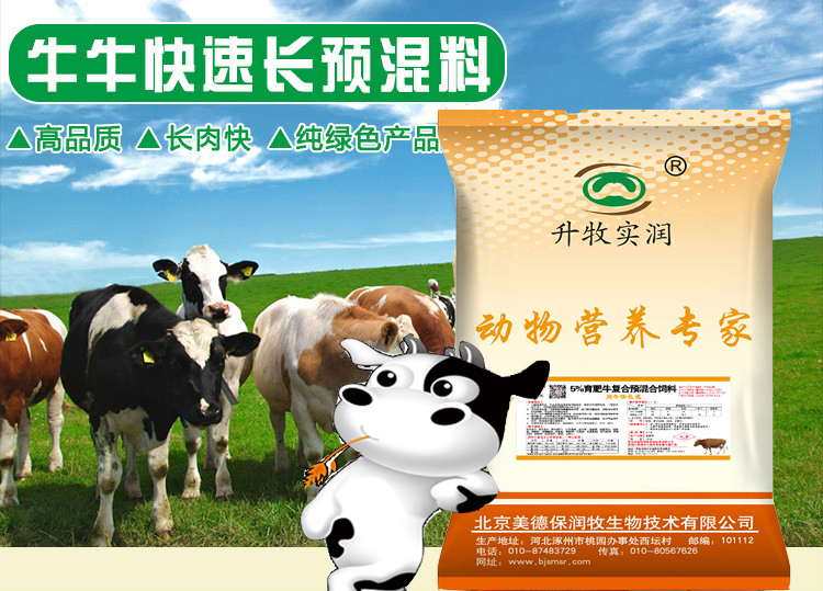 石家庄专业生产快速育肥的猪饲料价格