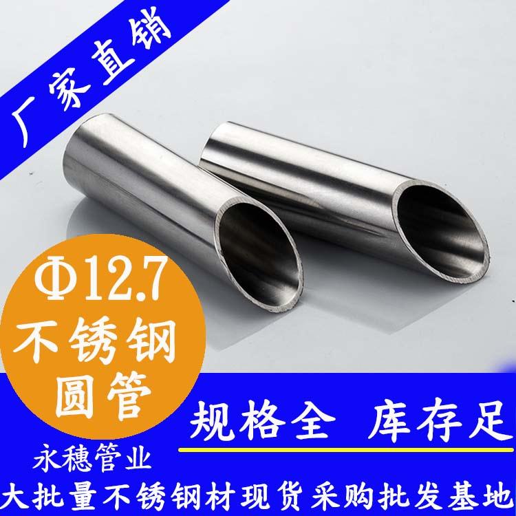 广州工业面不锈钢制品管
