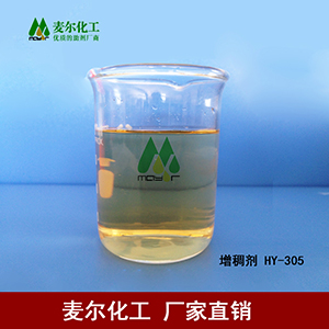 HY-305聚氨酯增稠剂-水性工业漆助剂厂家