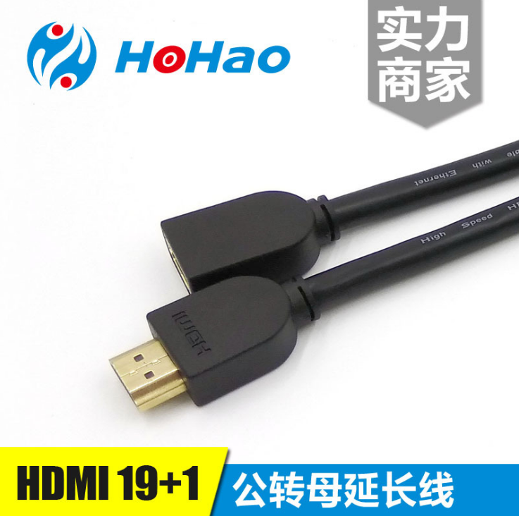 公对母Hdmi2.0高清线加长线电视连接线hdmi公转母延长线4K视频线