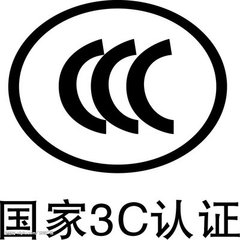 深圳进口电路保护器CCC 3C目录外办理