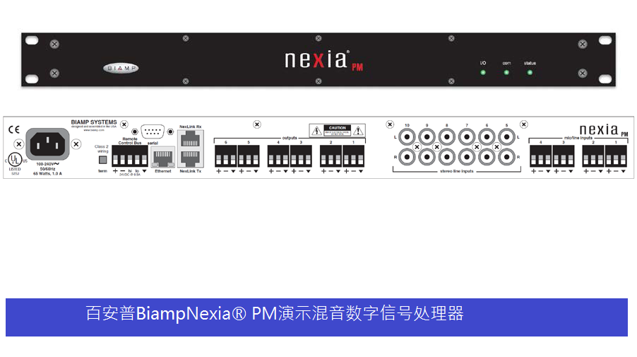 演示混音数字信号处理器，百安普Nexia PM用于多媒体演示场所