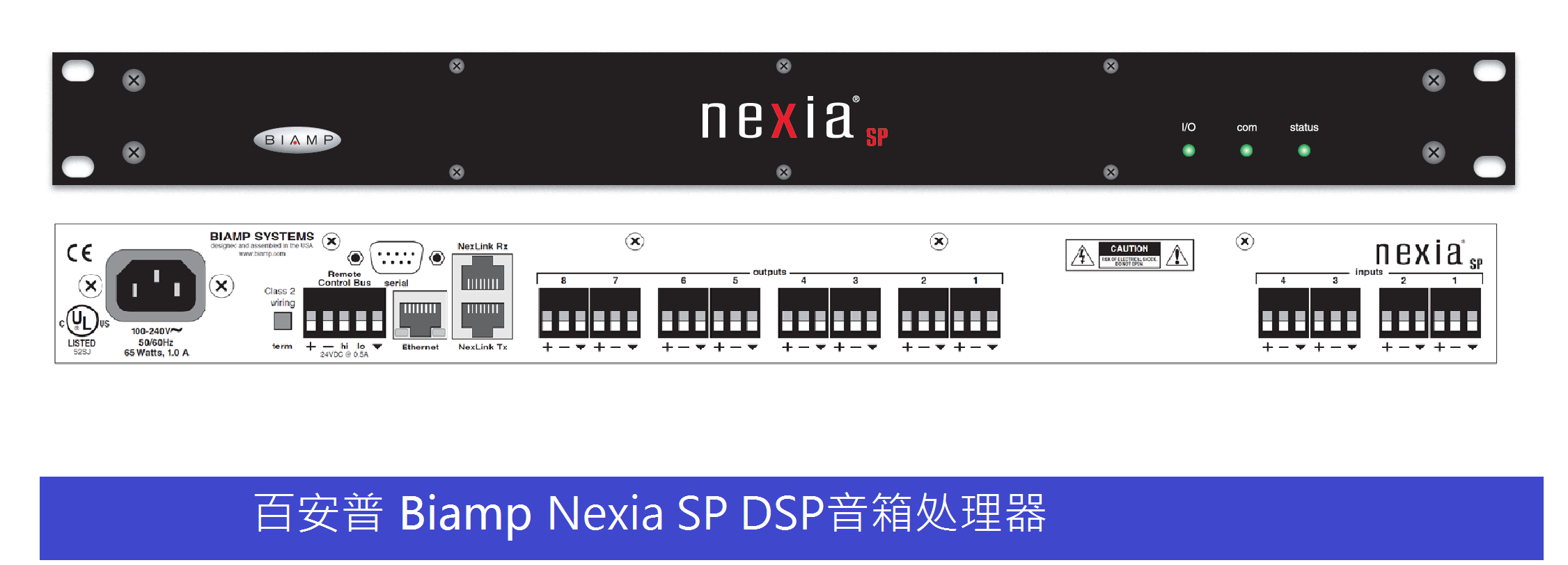 Biamp百安普Nexia SP具有混音、路由、组台、均衡、延时、控制等多种功能