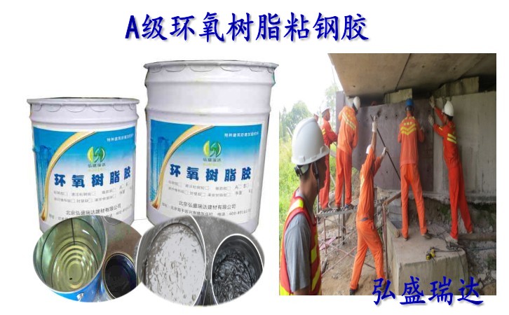 特种建材-贵州省威宁县改性环氧粘钢胶-新闻资讯