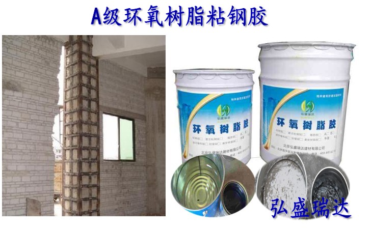 特种建材-广东省化州市环氧树脂粘钢胶-新闻资讯