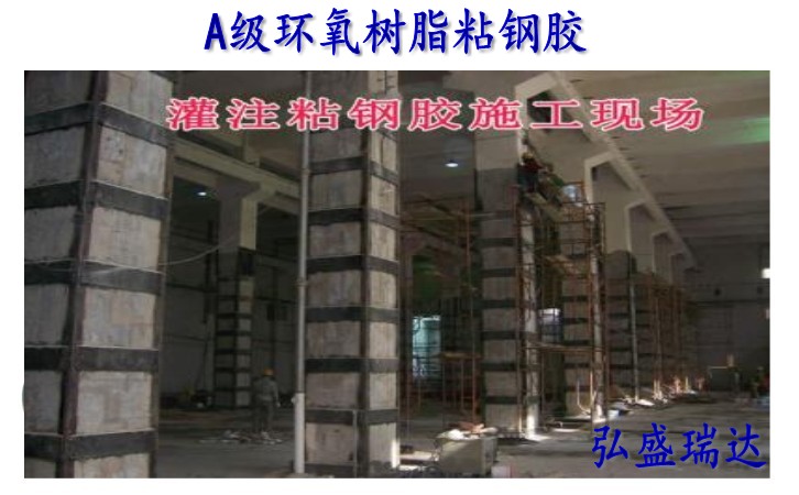 特种建材-黑龙江省西林A级粘钢胶-新闻资讯