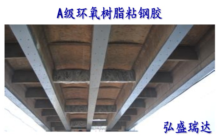 特种建材-黑龙江省茄子河粘钢胶-行业资讯