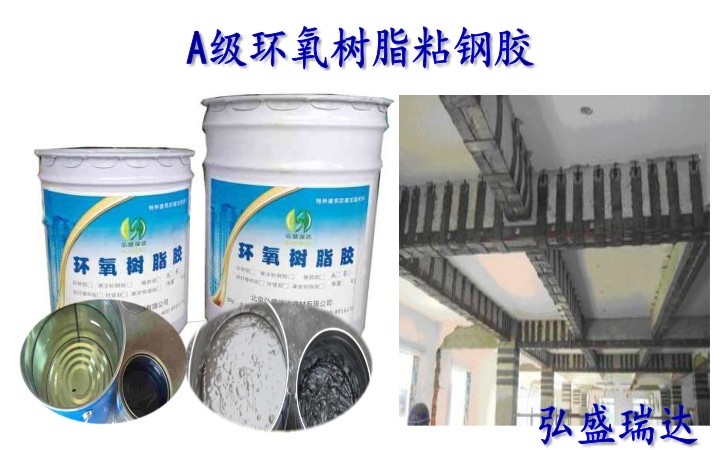 特种建材-云南省陆良县环氧树脂粘钢胶-新闻资讯