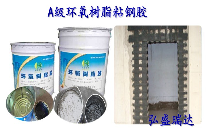 特种建材-陕西省宝鸡市环氧树脂粘钢胶-行业资讯